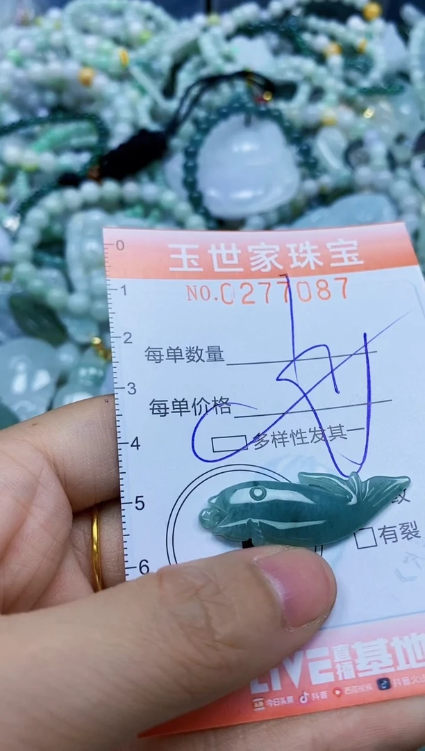 翡翠未镶嵌颈饰闪购0277087多样性发其一