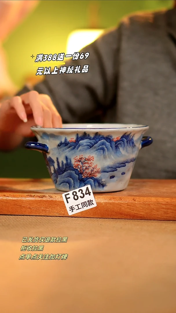 【闪购商品】其他F834陶然集器瓷器
