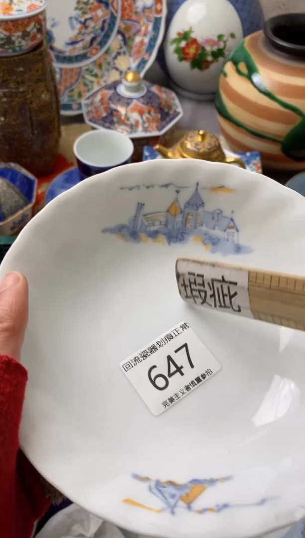 【闪购商品】瓷片满18米包邮感谢支持