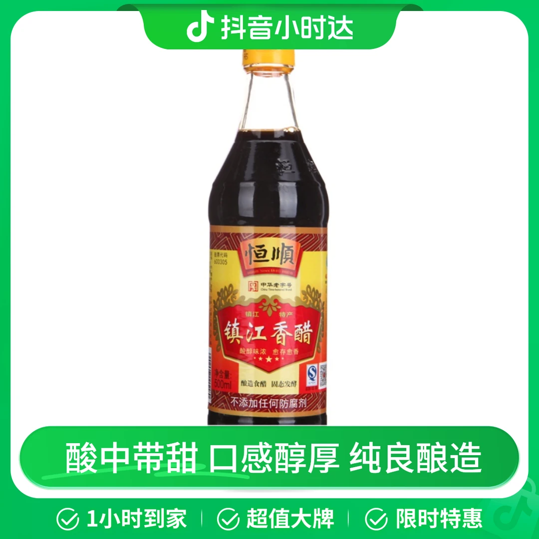 恒顺镇江香醋500ml