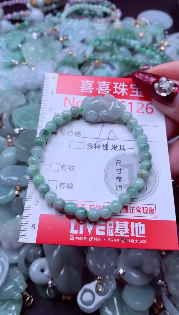 颈饰未镶嵌翡翠5126