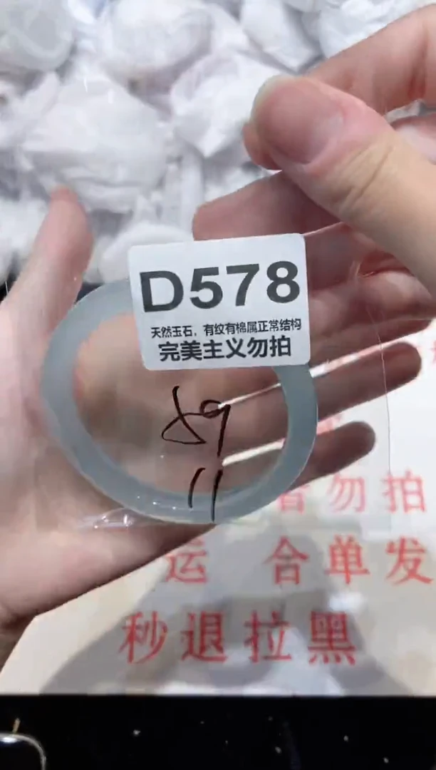 手镯玛瑙/玉髓未镶嵌59