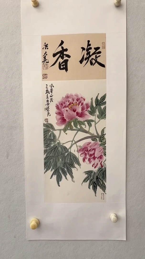 国画 悲鸿艺术/洪馆长/国画