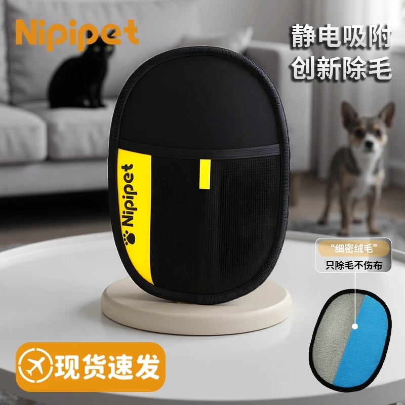 宠物静电除毛手套双向刷毛粘毛除毛神器清洁猫毛手套猫毛清理