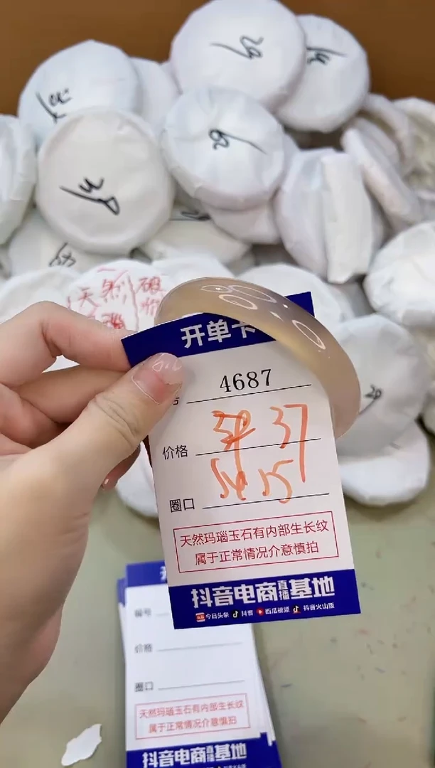 手镯玛瑙/玉髓未镶嵌4687
