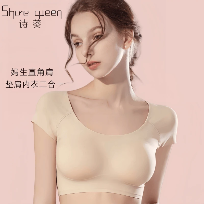 share queen/诗葵垫肩一体小胸内衣溜窄肩无痕直角肩背心垫肩神器