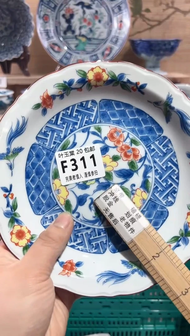 【闪购商品】瓷片当天满20米包邮F311