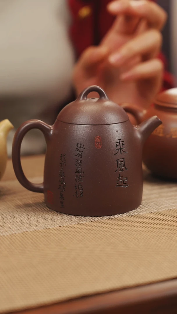 原矿风系列套组紫砂壶38