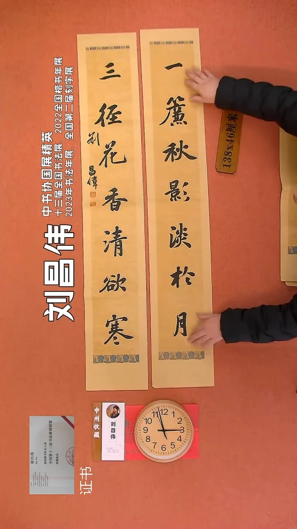 【闪购商品】书法66     刘昌伟书法作品