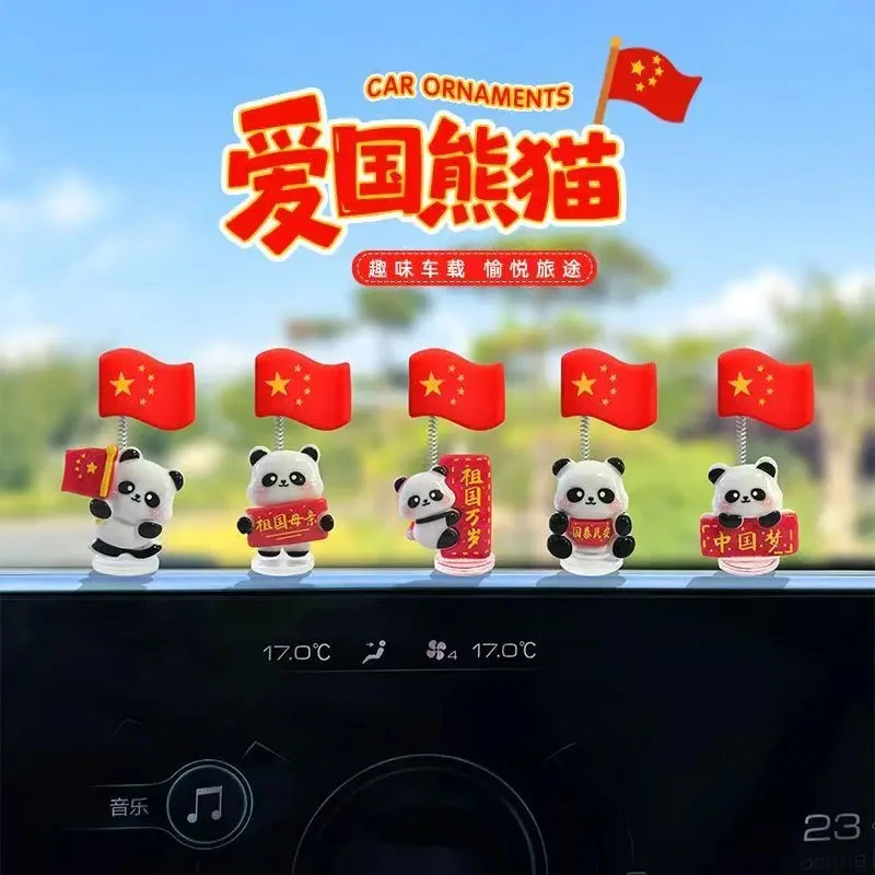 2025新款车载红旗装饰熊猫红旗摆件汽车中控台红旗摆件电动车装饰