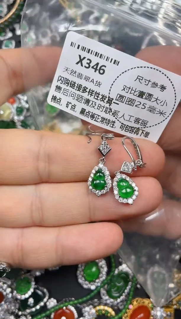 颈饰未镶嵌翡翠X346耳钩
