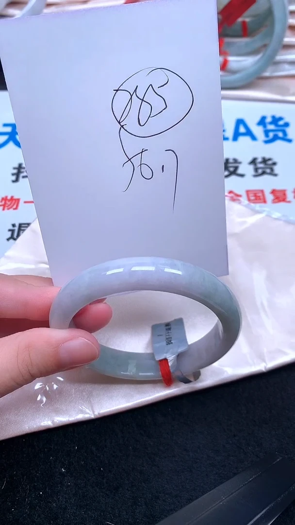 未镶嵌手镯翡翠.