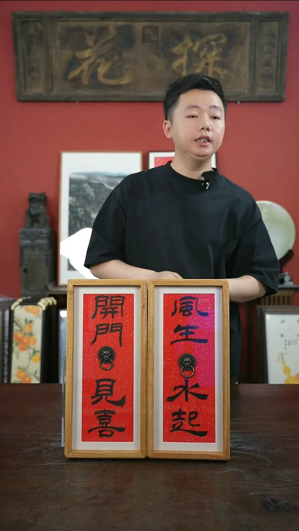 书法手绘17*38-开门见喜+万事顺意-黄金檀