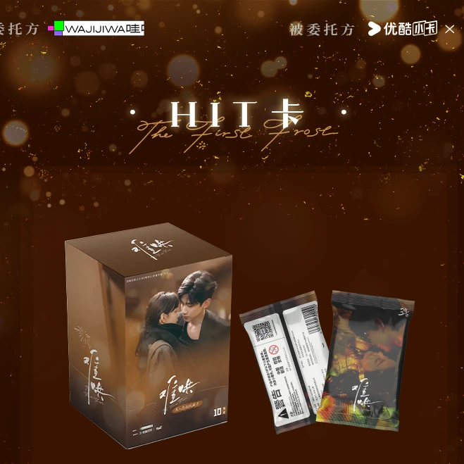 灿灿-【平拆/VS】hitcard.难哄收藏卡牌难哄拆卡