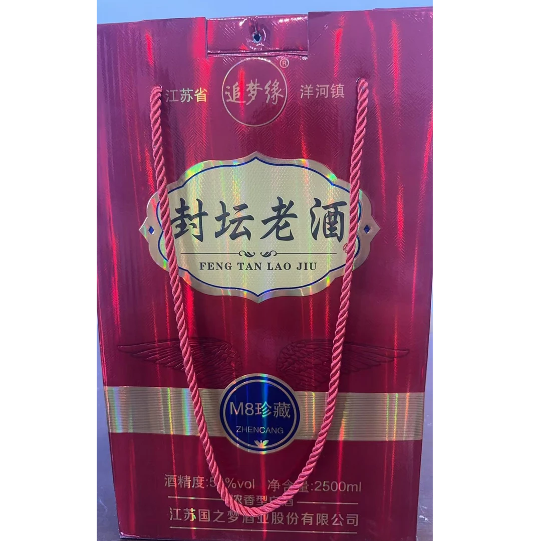韵之源XD 17货号封坛老酒白酒52度