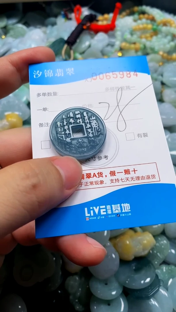 颈饰未镶嵌翡翠闪购商品0065984