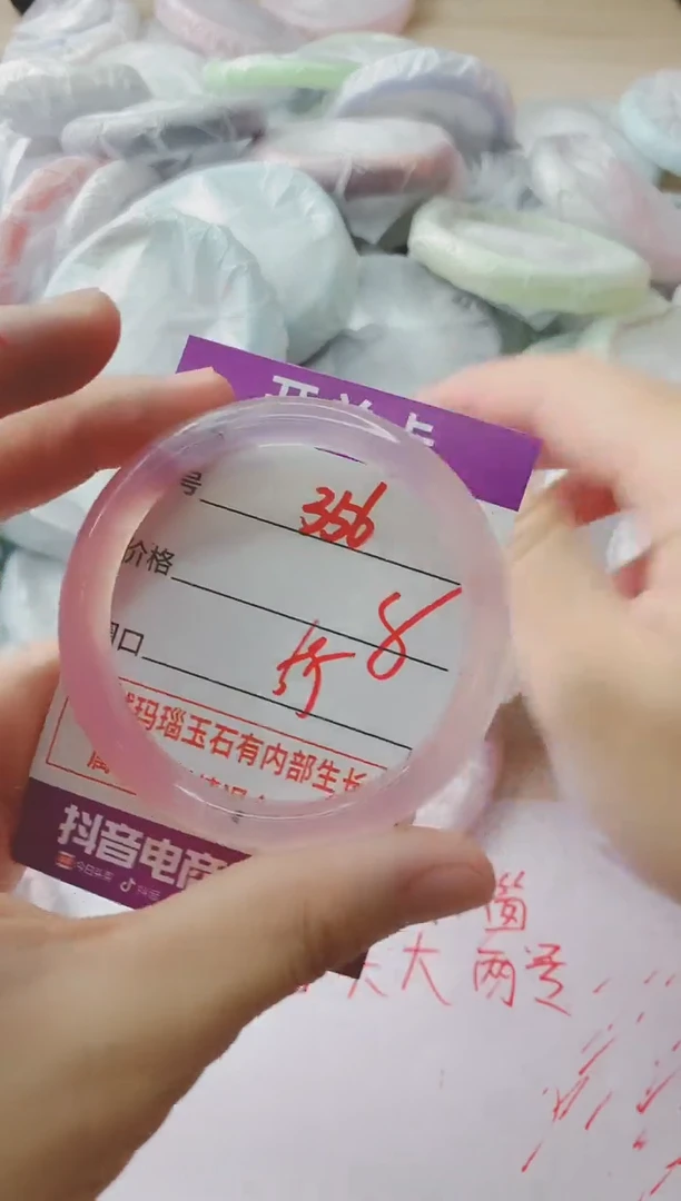 玛瑙/玉髓手镯未镶嵌356