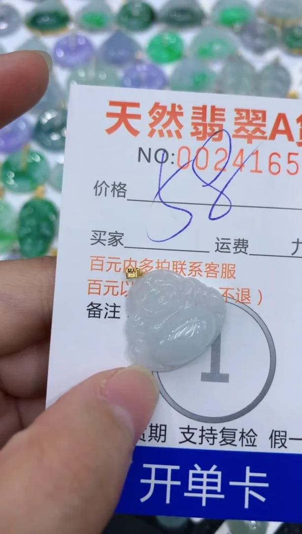【闪购商品】翡翠颈饰18K金镶嵌11111111111
