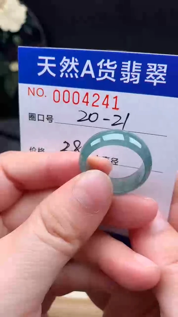 未镶嵌戒指翡翠20-21#