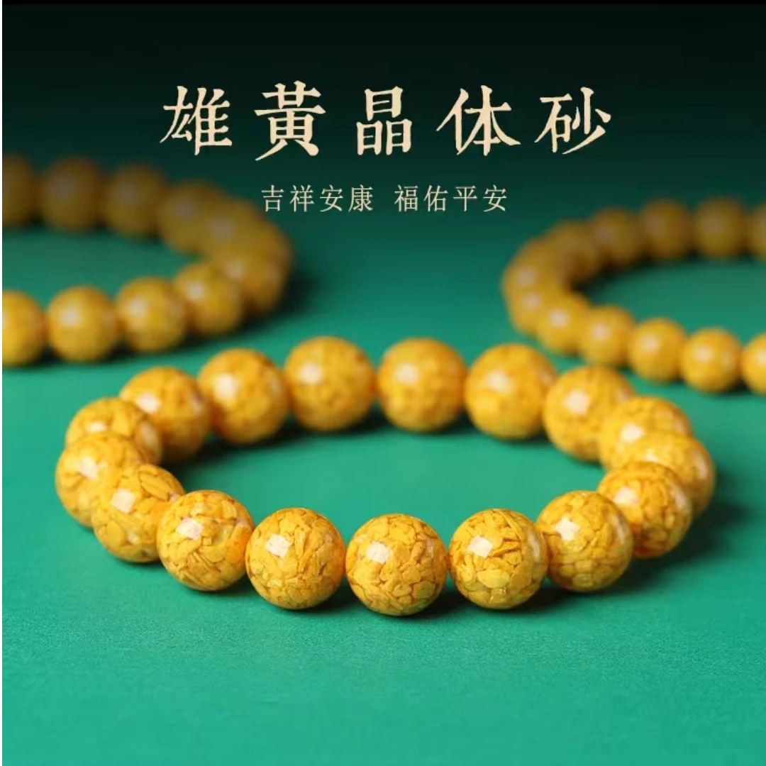 含辰砂工艺品天然雄黄素圈10MM手串