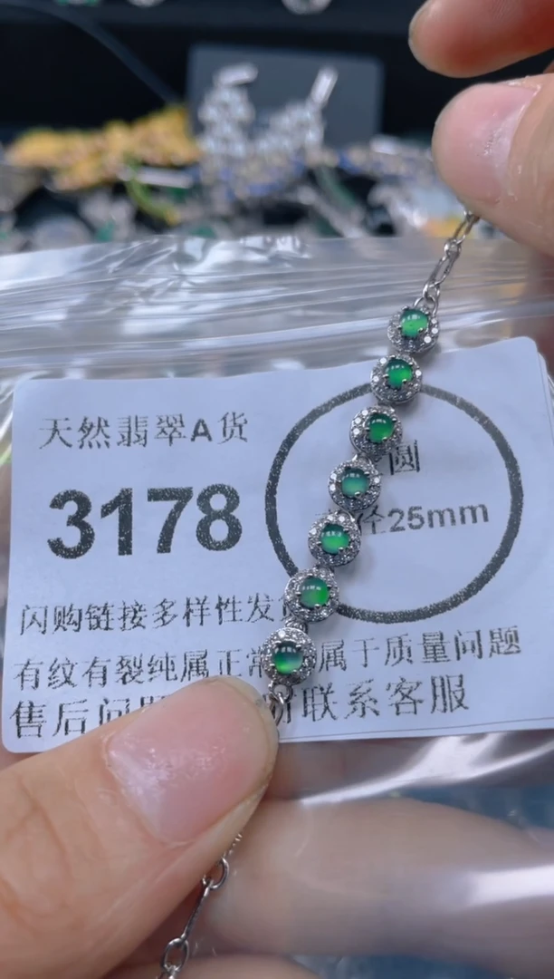颈饰未镶嵌翡翠3178