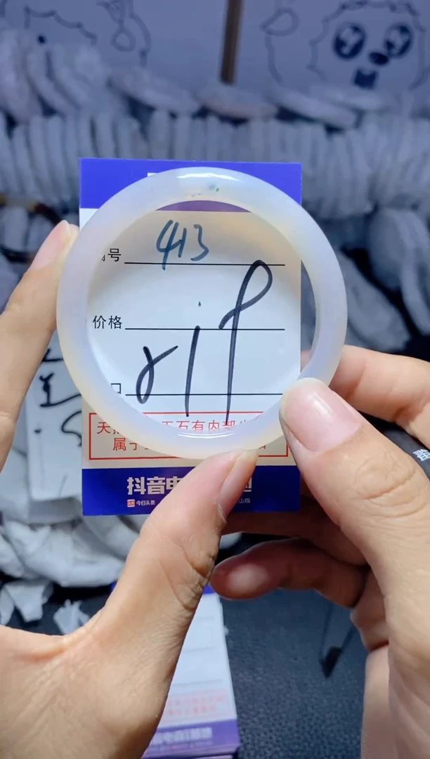 手镯玛瑙/玉髓未镶嵌413