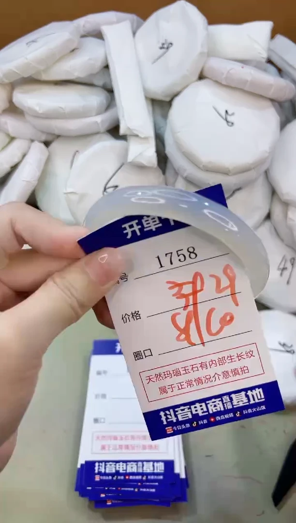 手镯玛瑙/玉髓未镶嵌1758