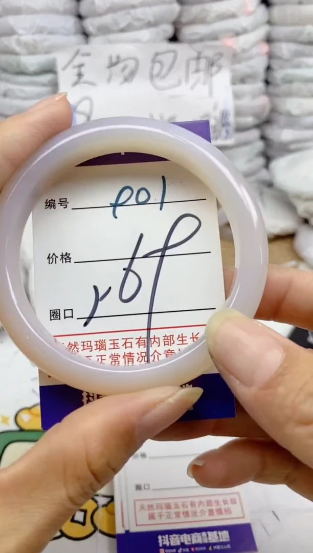 手镯玛瑙/玉髓未镶嵌901