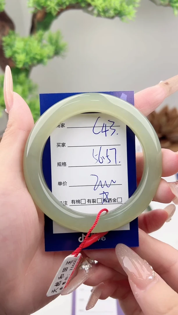 未镶嵌手镯和田玉微色差C43