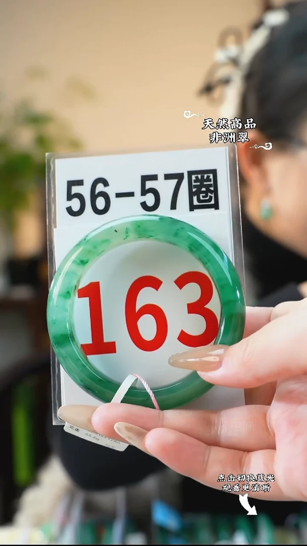 未镶嵌手镯石英质玉（非洲翠）5657