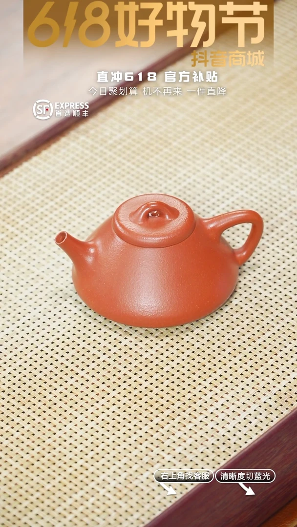 12号朱泥【子冶石瓢】160CC