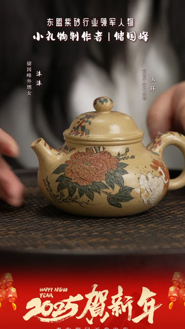 【闪购商品】紫砂茶壶XCS37储国峰容天红麻子绿泥240