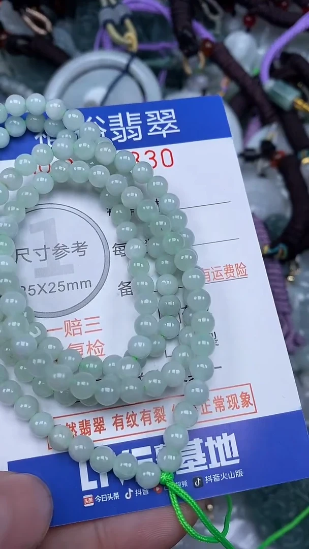 颈饰未镶嵌翡翠...0008330