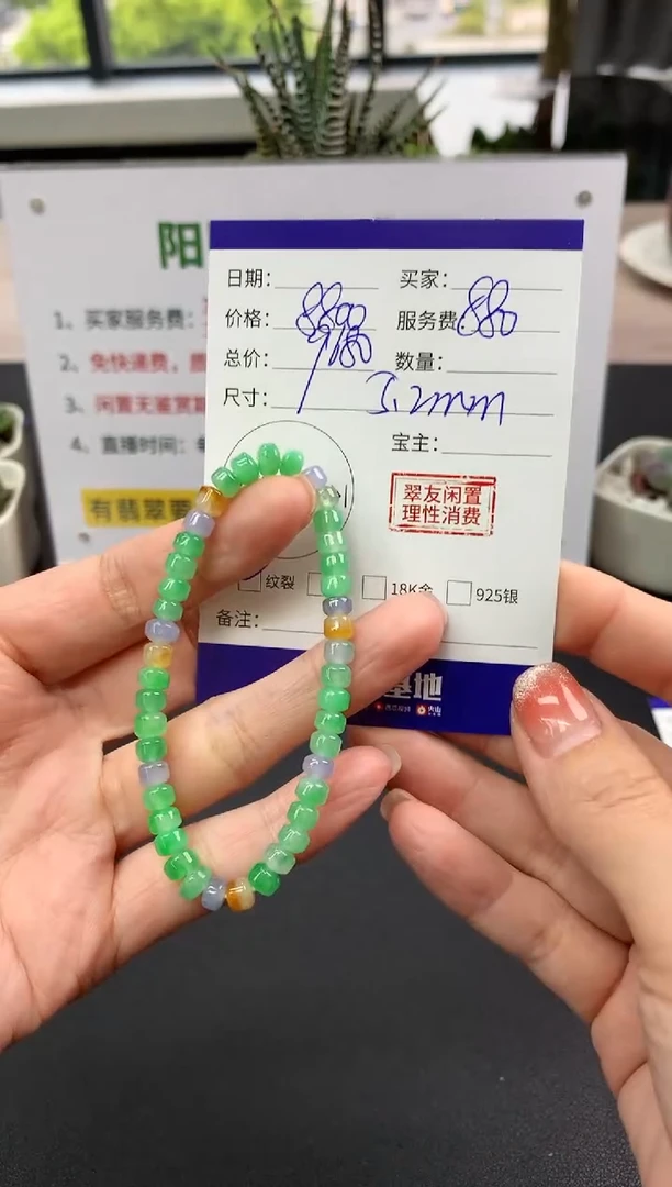 【闪购商品】翡翠手串未镶嵌手串|8800+880不退不换