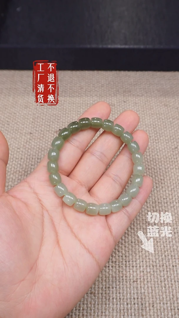 【闪购商品】和田玉手链未镶嵌252多样性发其一纹裂不退不换