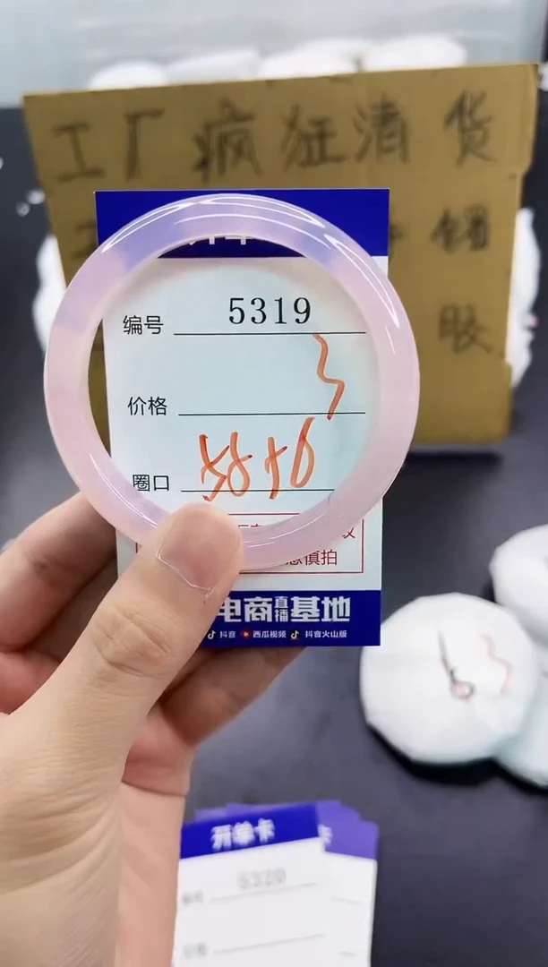 手镯玛瑙/玉髓未镶嵌5319