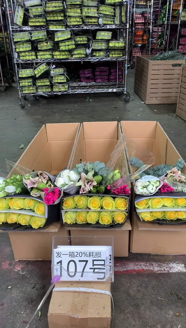 107号♥中通含20%耗损发一箱鲜花