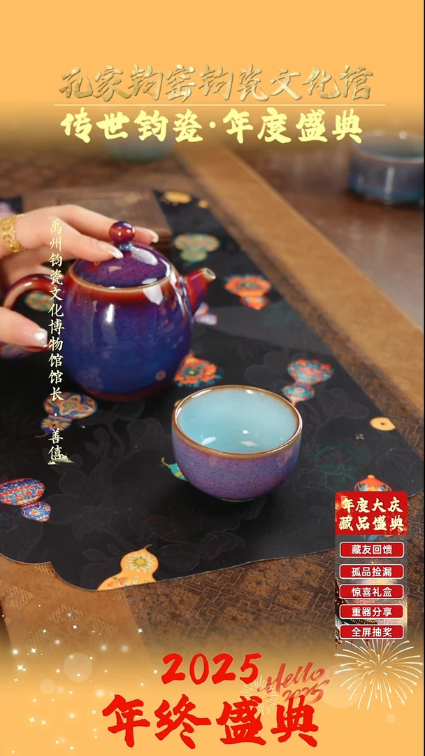 3孔家钧窑甄选当代作品-乾坤壶