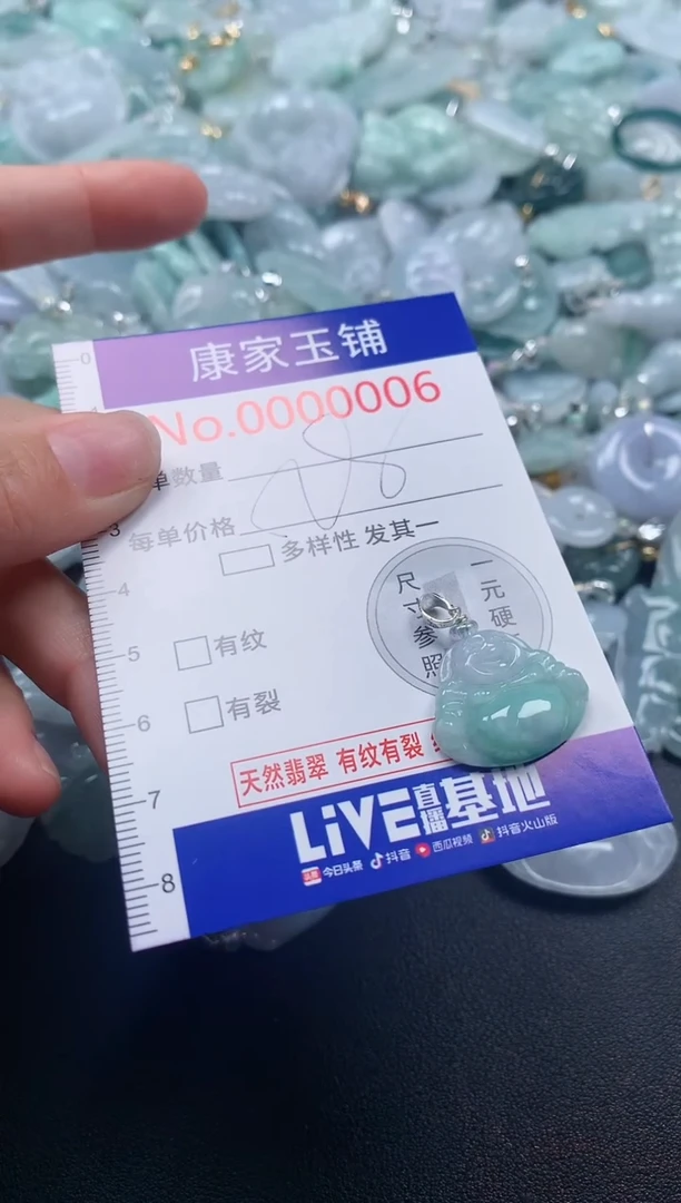 颈饰未镶嵌翡翠6