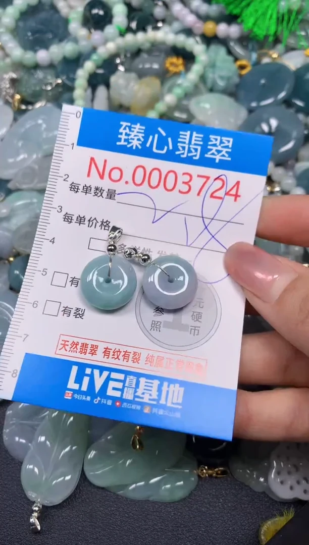 【闪购商品】翡翠颈饰未镶嵌含绳0003724