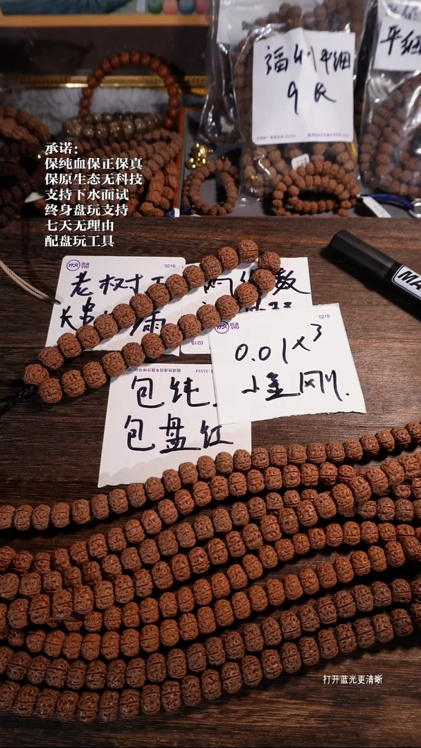 手串金刚菩提礼物