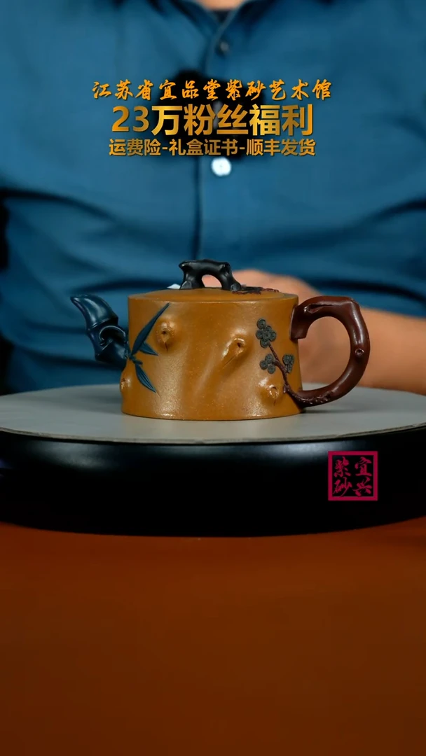 茶壶紫砂蒋静明老段泥岁寒三友200CC