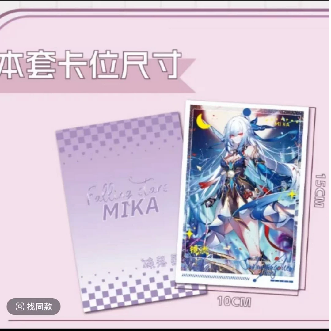 觅卡 碎落星辰 卡牌收藏盲盒 默认代拆