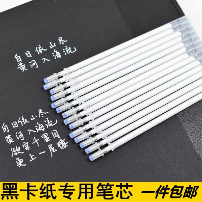 手绘动漫高光笔芯白色银色金色硬笔书法子弹头替芯黑卡纸专用