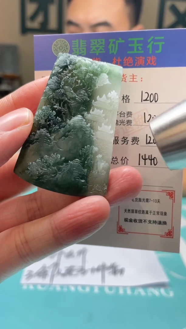 未镶嵌定制翡翠久**！毛货-不退不换