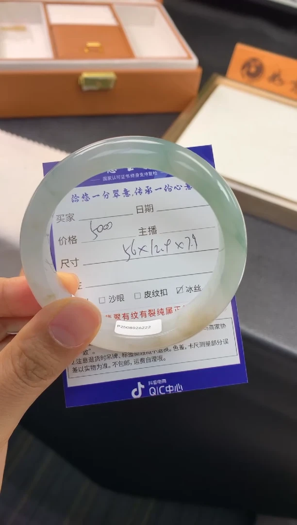 未镶嵌手镯翡翠退货需手镯吊牌标签完好