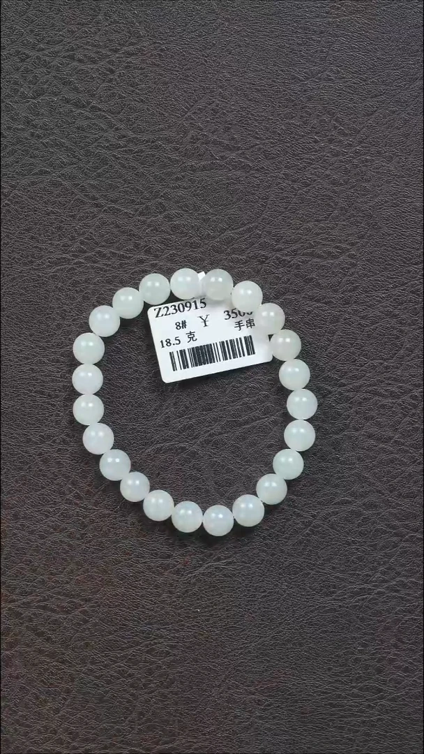 吊坠(不含链)未镶嵌和田玉手串8#