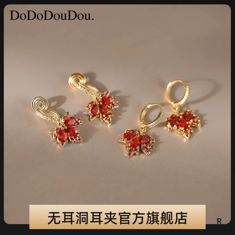铜合金耳饰 「红色枫叶」耳夹耳扣小众设计高级轻奢耳坠百搭耳环
