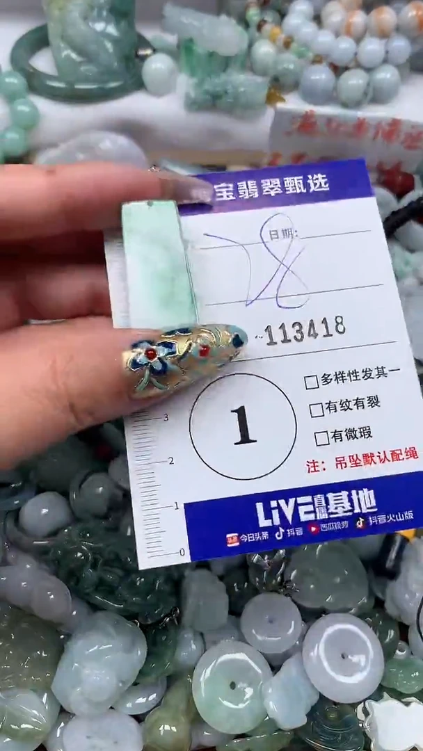 颈饰未镶嵌翡翠113418