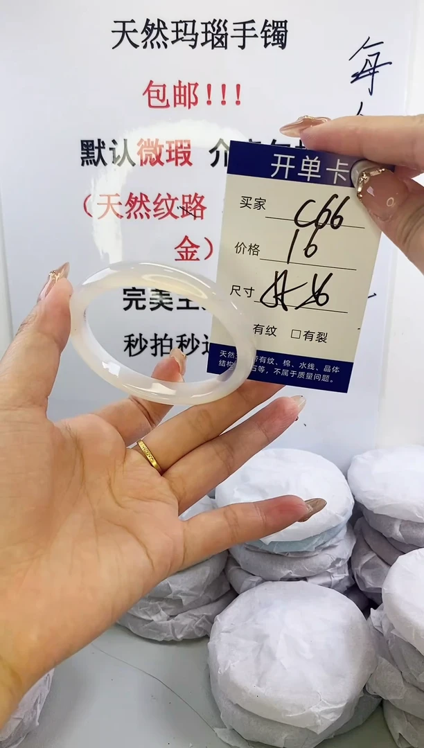 手镯玛瑙/玉髓未镶嵌c66 55 56